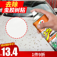 Turtle Wax 龟牌 大力橙系列 G-4526R 除胶清洁剂 450ml