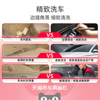 天猫养车 雪顶泡沫精致洗车 洗车 精洗  全车洗车服务&