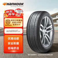 Hankook 韩泰轮胎 韩泰 汽车轮胎 195/55R16 87H H308 原配K2/POLO/捷达/桑塔纳