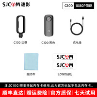 SJCAM 速影C100运动相机摩托车骑行拇指记录仪4K高清摄像360度全景