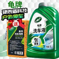 Turtle Wax 龟牌 硬壳盾洗车液清洁剂水蜡去油膜大桶2L大容量+海绵