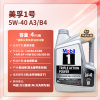 Mobil 美孚 1号全合成机油 FS 5W-40 4L/桶 SP级 A3/B4 亚太版 5W-40 SP级