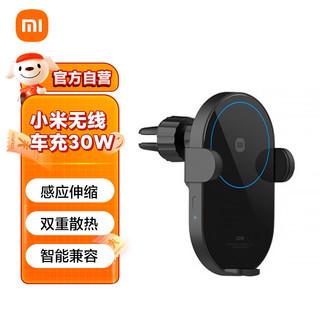 Xiaomi 小米 W03ZM 无线充电车载支架 黑色 30W