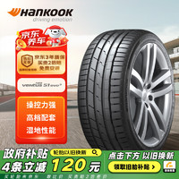 Hankook 韩泰轮胎 韩泰Hankook防爆胎225/45R18 95Y XL K127B * 宝马认证原配宝马3