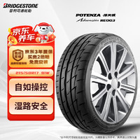 普利司通 POTENZA搏天族系列 RE003 汽车轮胎 215/50R17 91W