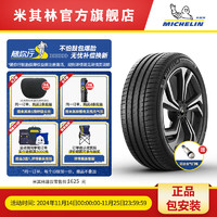 MICHELIN 米其林 轮胎255/45 R20 105W XL TL PILOT SPORT 4 SUV MO FRV MI