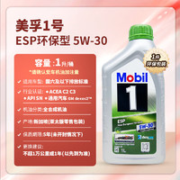 Mobil 美孚 1号系列 ESP 5W-30 SN级 全合成机油 1L