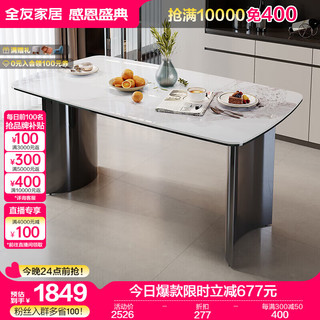 QuanU 全友 餐桌椅新中式吃饭桌台面家用餐桌组合DW1192 1.4M丨餐桌