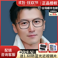 蔡司镜片防蓝光轻钛超轻眼镜框配全框镜架男款黑框眼镜网上配近视眼睛 久森U2614黑枪色C3【轻钛】 配蔡司旗下蔡司视特耐1.67防蓝光