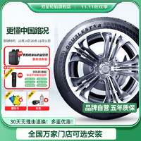 DOUBLESTAR 双星轮胎 双星汽车轮胎 全新正品 225/45R18 95W PRTECH