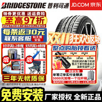 普利司通 进口汽车轮胎295/35R20 105Y S001 ZR AMR 阿斯顿马丁