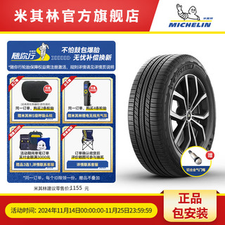 MICHELIN 米其林 旅悦 PRIMACY SUV+ 汽车轮胎 SUV&越野型 235/65R18 106H