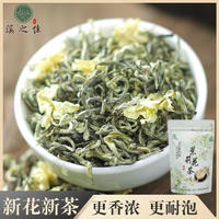 溪之佳 2024年特级茶叶浓香型花草茶 茉莉花茶100g*1袋