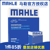 MAHLE 马勒 滤芯格滤清器保养套装 适配新款别克雪佛兰 两滤 科沃兹 16-19款 1.0T 1.5L