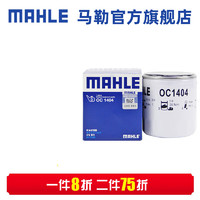 MAHLE 马勒 机滤机油滤芯格滤清器OC1404适配福特路虎沃尔沃 福睿斯 1.0T