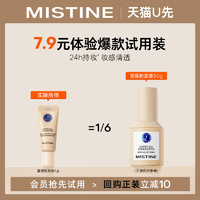 Mistine 蜜丝婷 蓝盾粉底液5g