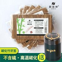 碳化竹子细牙签双尖一次性高档牙签家用单尖炭化牙签筒200支批发