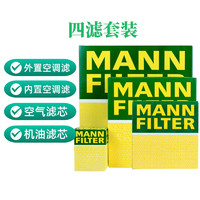 曼牌滤清器 曼牌（MANNFILTER）滤芯适用于奔驰滤清器保养套装 19款 E300L E350L M264 2.0T 两滤（空气滤芯+机油滤芯）