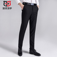 海派浩宇 男士商务休闲直筒修身西裤