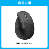 logitech 罗技 人体工学系列Lift垂直鼠标无线蓝牙笔记本电脑办公静音女生用