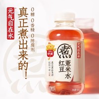 元气森林 元气自在水红豆薏米红枣枸杞水无糖饮料500mlx12瓶装茶饮品