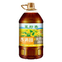 香满园 菜籽香型食用植物调和油做饭炒菜5L单桶整箱现货