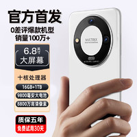 MLLED 米蓝讯联 16G+1024G官方旗舰正品M60Pro MaX智能手机2024新款5G全网通大屏安卓备用机老年老人机便宜百元机学生价游戏