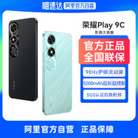 88VIP：HONOR 荣耀 新品上市】HONOR/荣耀Play9C 新款5G手机官方旗舰店正品5200mAh超能长续航抗跌耐摔学生老人备用手机2127