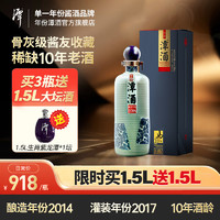 潭酒 年份谭酒2014 53%vol 酱香型白酒