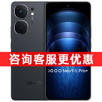 vivo 现货当天发+咨询享优惠 vivo iQOO Neo9S Pro+新款5G游戏手机iqooneo9Pro 爱酷neo9 vivoiqneo9spro iqooneo9