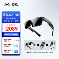 FFALCON 雷鸟 Air Plus智能AR眼镜215英寸高清巨幕眼镜非VisionPro vr一体机 (所有设备)AirPlus+魔盒+HDMI