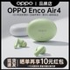  百亿补贴：OPPO Enco Air4真无线降噪耳机学生长续航蓝牙耳机OPPOEncoAir4　