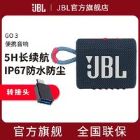 百亿补贴：JBL 杰宝 便携音响 音乐金砖GO 3防水户外便携蓝牙小音箱