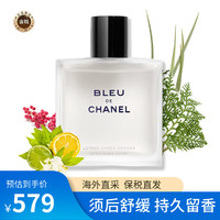 CHANEL 香奈儿 蔚蓝男士须后水 100ml  BLEU须后护肤爽肤水 清爽保湿舒缓留香 礼物