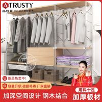 ATRUSTY 开放式衣柜清仓置物架悬挂铁艺挂衣柜家用卧室衣帽架衣橱