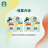 STARBUCKS 星巴克 精品速溶咖啡黑咖啡冻干咖啡 迷你杯2g*4颗 0糖美式便携随星杯