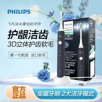 百亿补贴：PHILIPS 飞利浦 净力刷系列 HX2431/06 电动牙刷 深蓝色