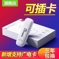 可自插卡随身WiFi4G无线上网卡托路由器USB车载mif台式电脑上网卡