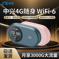 百亿补贴：ZTE 中兴 U10S Pro 随身wifi移动随行WiFi路由器笔记本热点三网切换