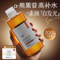 百亿补贴：SEVENIC 七分妆 熊果苷爽肤水去黄提亮补水保湿美白控油收缩毛孔湿敷抗氧化