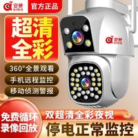 安爸 双画面监控摄像头家用无线wifi连手机远程超高清360度室外