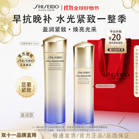 移动端、京东百亿补贴：SHISEIDO 资生堂 悦薇水乳套装抗皱紧致美白祛斑礼物护肤品京东自营官方旗舰店同款 水75ml+乳50ml