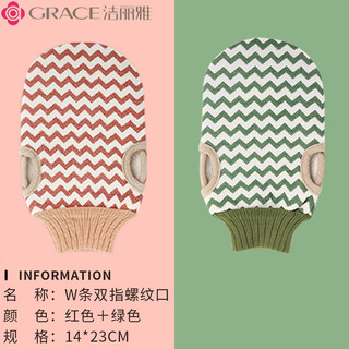 GRACE 洁丽雅 搓澡巾加厚双面磨砂 2个装