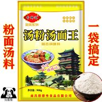 汤粉汤面王调料商用908g砂锅粉料原味汤粉王煮粉面调味料包香鲜达