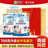 百亿补贴：MENGNIU 蒙牛 多维高钙中老年奶粉700g*2罐礼袋装生牛乳高钙营养早餐奶粉