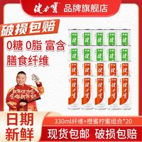 百亿补贴：JIANLIBAO 健力宝 无糖健力宝摩登罐混合口味运动碳酸饮料330ml*20含膳食纤维0糖0脂