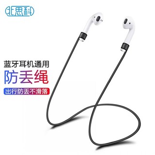 Best Coac 北师科 适用苹果耳机防丢绳 airpods3/2/pro无线蓝牙后绕式颈挂绳 通用华为FreeBuds/荣耀OPPO 黑色