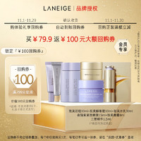 移动端、京东百亿补贴：LANEIGE 兰芝 致美小美盒（含致美系列水乳面霜面膜防晒精华眼霜）