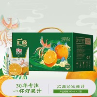 88VIP：汇源 100%橙汁200ml*12盒浓缩橙汁果汁整箱