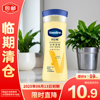 Vaseline 凡士林 倍护精华修护身体乳 100ML/瓶